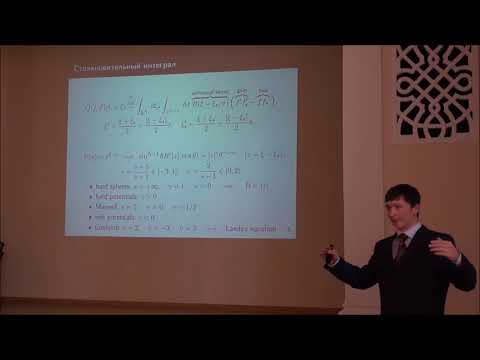 Кинетическое уравнение Больцмана: функциональный, асимптотический и численный анализ