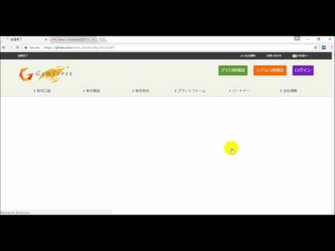 Gemforexリアル口座開設方法【PC版】