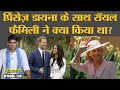 Princess Diana के बारे में Prince Harry, Meghan ने Oprah Interview में क्या बताया? | Duniyadari E256