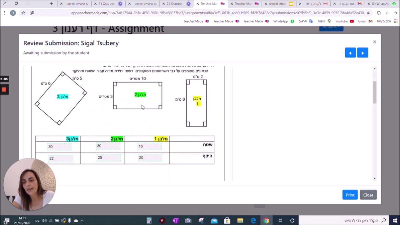 מחוז ירושלים מתמטיקה לחט