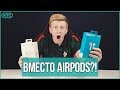 Беру вместо Airpods! 🔥 Honor FlyPods Pro vs Huawei Freebuds 2 Pro