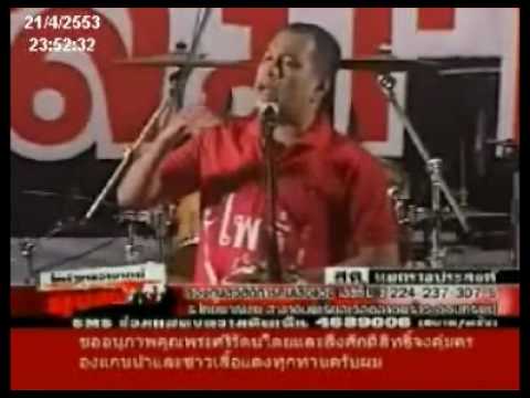 นปช ณัฐวุฒิ 22เมย.53_chunk_2.avi
