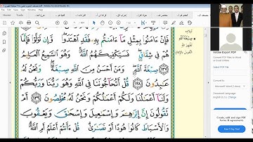 سورة البقرة من 135 إلى 141   الشيخ محمد البلاكوسي