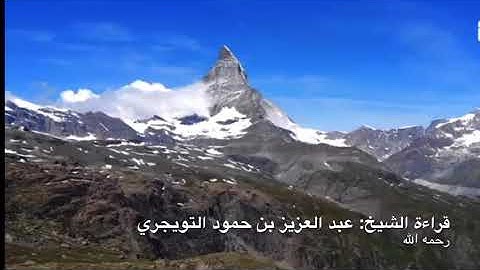 تلاوة ناسكة بصوت الشيخ عبدالعزيز بن حمود التويجري -الفحيل- رحمه الله
