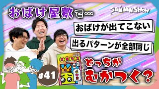 【ボドゲ】感情をランキングにしてみたら、結局一番ムカつくのは『おばけ屋敷に誘ってくる人』でした【エモラン】