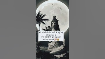 🥺✨Mahadev status 🔥❤#mahadevstatus❣️✨ #bhole 🌟👍#mahakal🙏❣️ #mahadev #alone #reels #bholenath 🥺💯