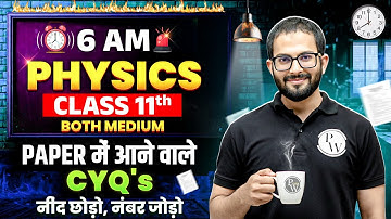 RBSE Class 11th Physics | Current Year Questions Half Yealry Exam 2025-26 By Aamir Sir RBSE Wallah