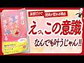🌈見えない世界のルール🌈 "世界は幸せに向かって流れている" をご紹介します!【吉良久美子さんの本:エネルギー論・引き寄せ・スピリチュアル・潜在意識・自己啓発などの本をハピ研がご紹介】
