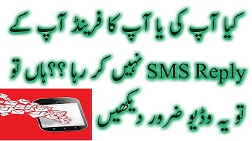 way2sms in android phone in urdu