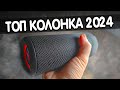 Убийца JBL 😱 БЛЮТУЗ КОЛОНКА WISE TIGER P3 - ТОП портативная Колонка с Алиэкспресс 2024 🔥