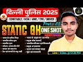 Delhi Police 2025 | Static GK One Shot Class | Part 1 | Gs by Kumar Suraj | GS Marathon 2025
