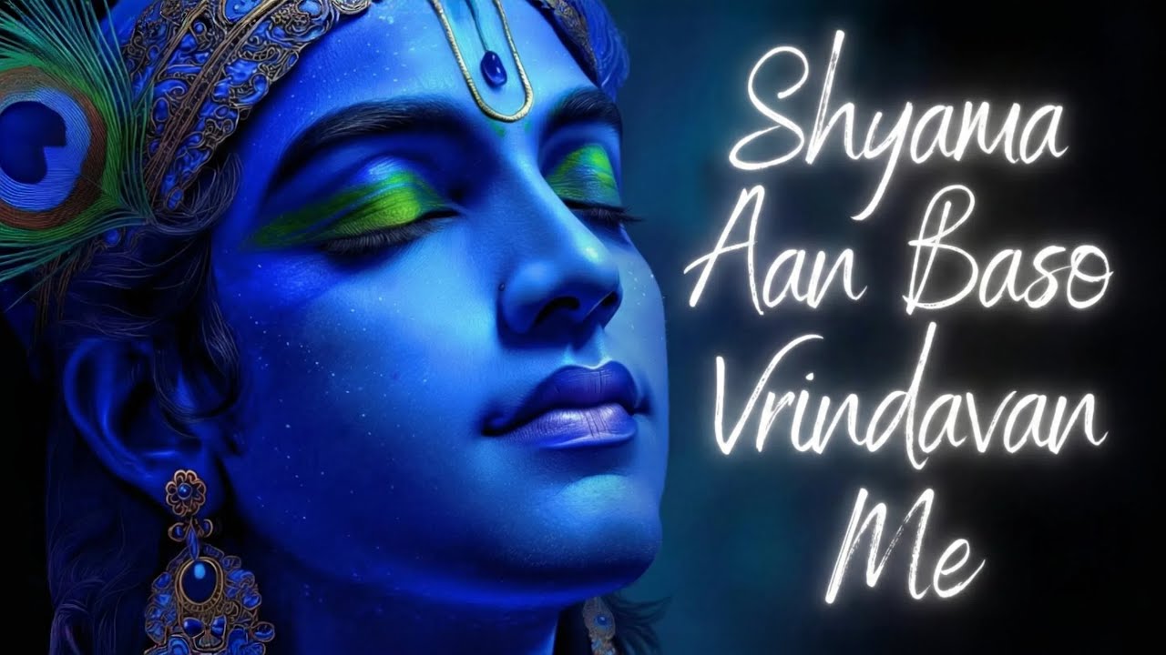 Shyama Aan Baso Brindavan Mein | Krishna Bhajan | Radha Krishna Bhajan | Divya Devotional