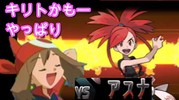 実況 アニメでのハルカの手持ちを再現しながら ポケットモンスターオメガルビー を実況プレイpart1 Mp3 実況 アニメでのハルカの手持ちを再現しながら ポケットモンスターオメガルビー を実況プレイpart1 Mp3
