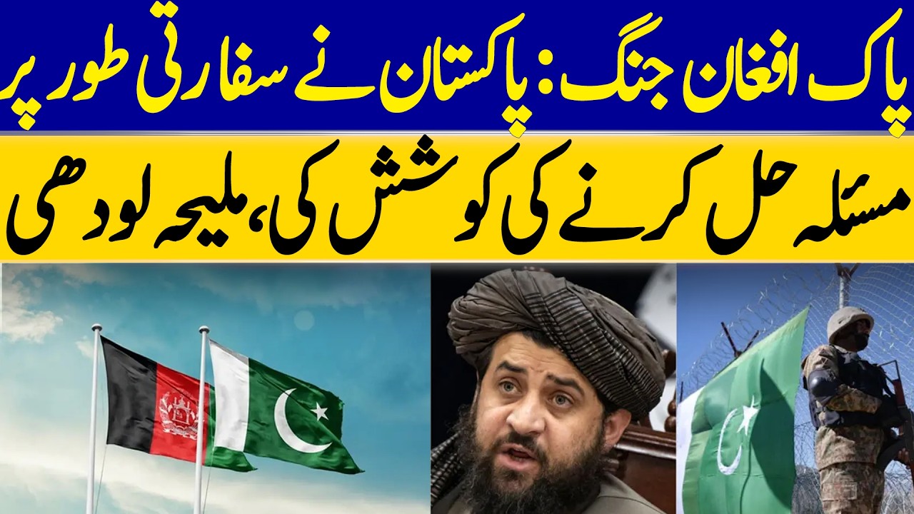 Diplomatic Efforts Made By Pakistan During Pak-Afghan Conflict: Maleeha Lodhi | Dawn News