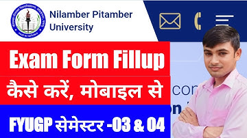 #npu semester 3 exam form fillup kaise karen #npu semester 4 exam form fillup 2025