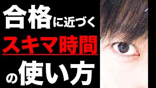 成績upに不可欠な力