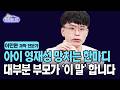 🔥통합과학 1등급 비결 폭로🔥 초등 아이 '이것'으로 나사는 우주 화성탐사선 만듭니다.👍 #이민환 과학 전문 크리에이터 인터뷰