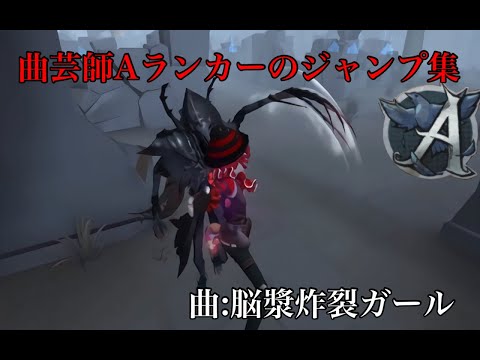 曲芸師最高17位のジャンプ集動画！