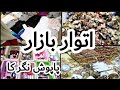 Paposh Nager ka Sunday bazaar || biggest Bachat Bazar karachi ||  اتوار بازار