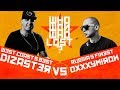 Oxxxymiron vs Dizaster Review w/Mark Angel Brandt #WDVII