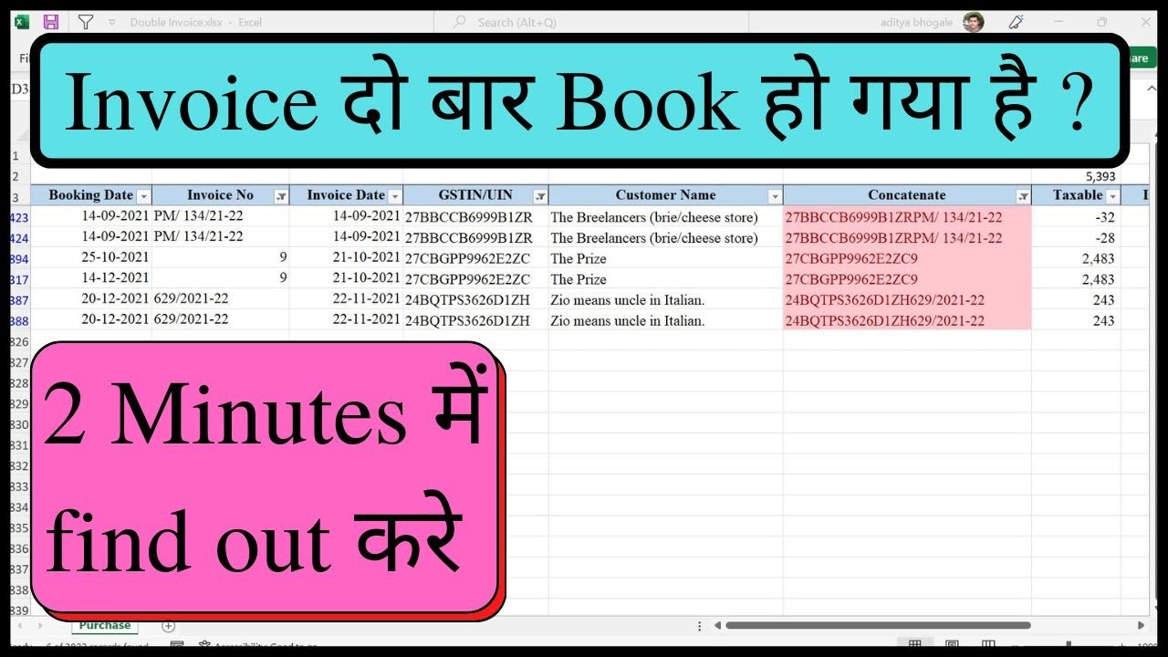 Find out Double Invoice Accounted by using Excel | डबल इनवॉइस find out ...