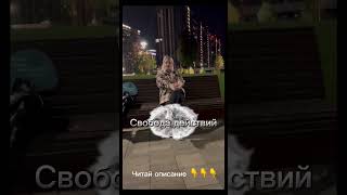 Хочу решать сама, как живу