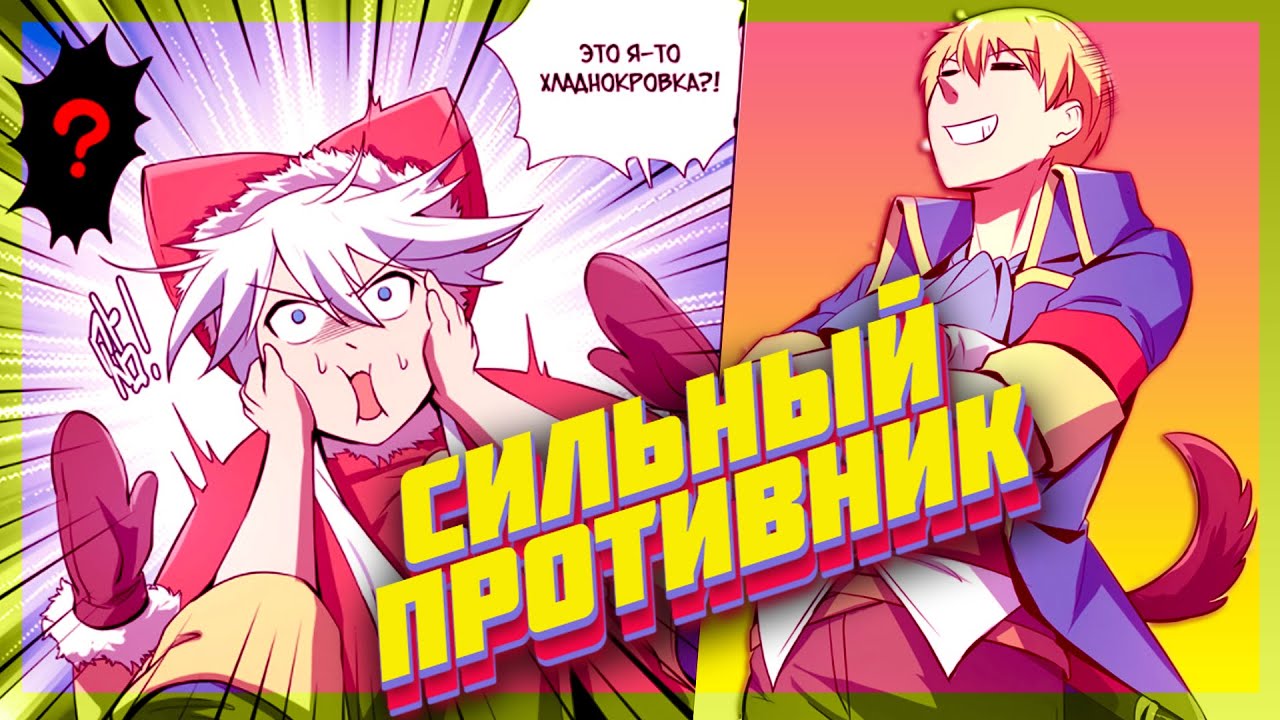 Озвучка манги l Король демонов, потерявший свою работу  l 48-50 глава