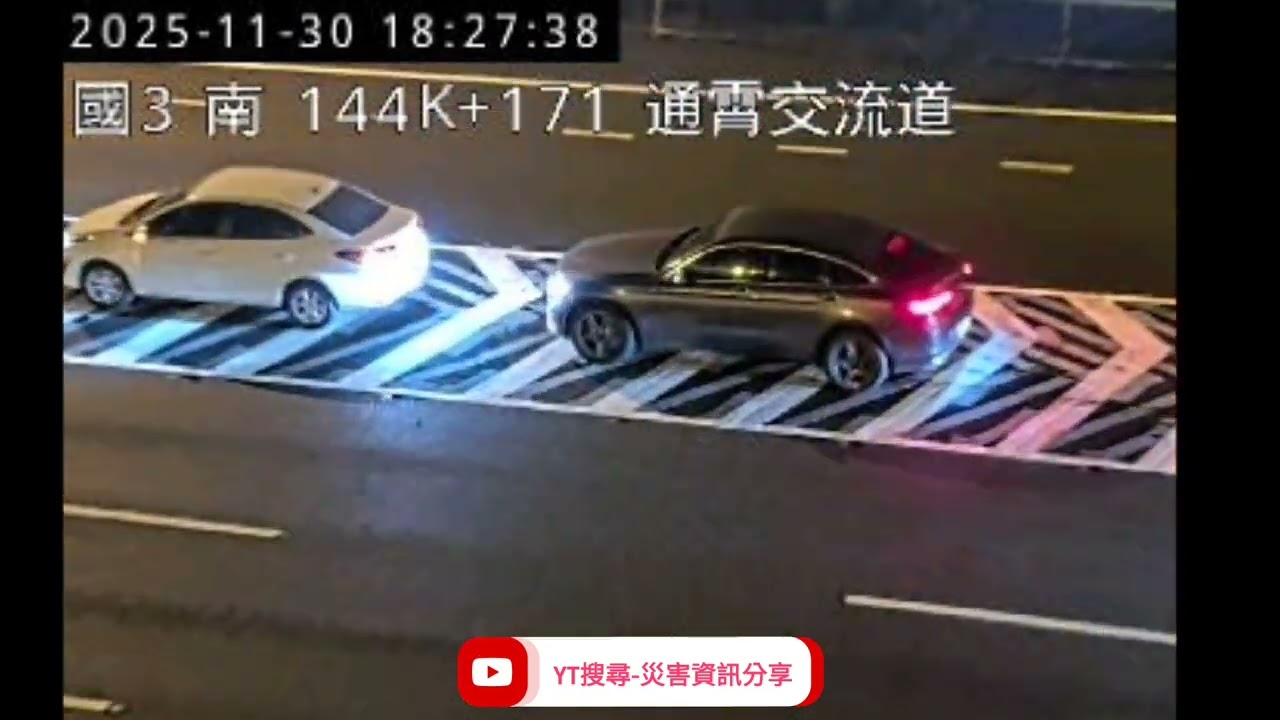 國道3號北向144.6k通霄交流道路段事故2025年11月30日18點23分
