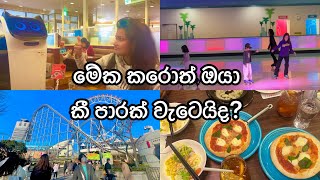 කොන්ද කැඩුන්නැති ටික විතරයි?|ලංකාවේ අපිට මේවා නැහැනෙ??|දිගටම කළොත් ඇබ්බැහි වෙන සුලුයි?