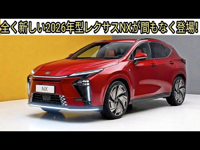 Expected Dec 2026] The All-New Lexus NX Gets a Major Makeover