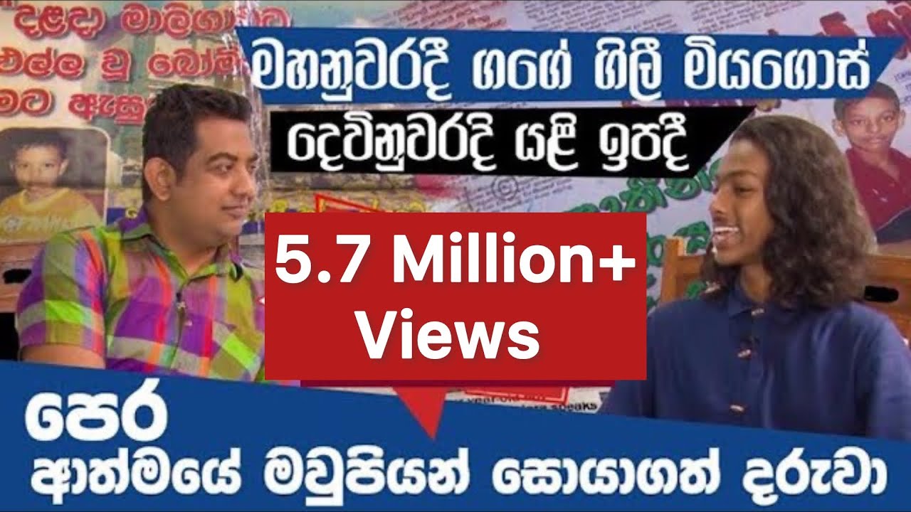 පෙර ආත්මයේ මවුපියන් මේ ආත්මයේදී සොයාගත් දරුවා..