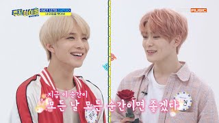 [Weekly Idol EP.410] 오늘도 짝사랑 유발하고 다니는 정 선배☞☜