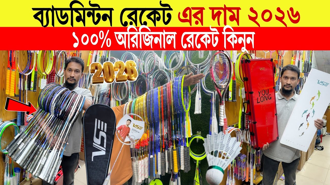 Badminton🔥Racket Price in Bangladesh 2025 | Best Racket for Tournament Players😱Li-Ning Racket Offers