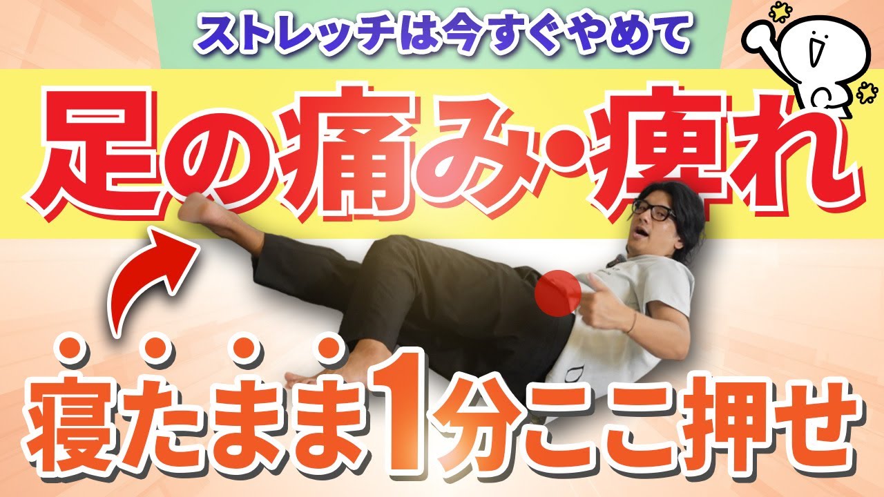 梨 状 筋 ほぐす ツボ