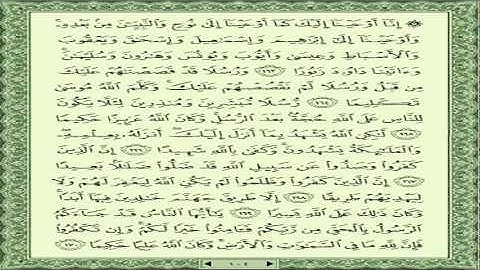 المنشاوي-سورة النساء-صفحات القرآن-صفحة 104 Learn a page from Qur'an