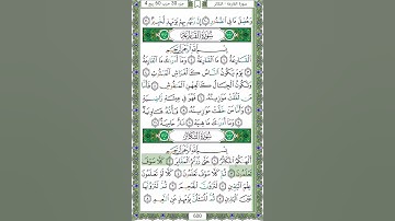102 سورة التكاثر - الشيخ عبد الله بصفر