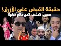 حقيقة ما يتم تداولة عن القبض على عمر المحبة بمطار القاهرة الدولي والسيجما يواصل 