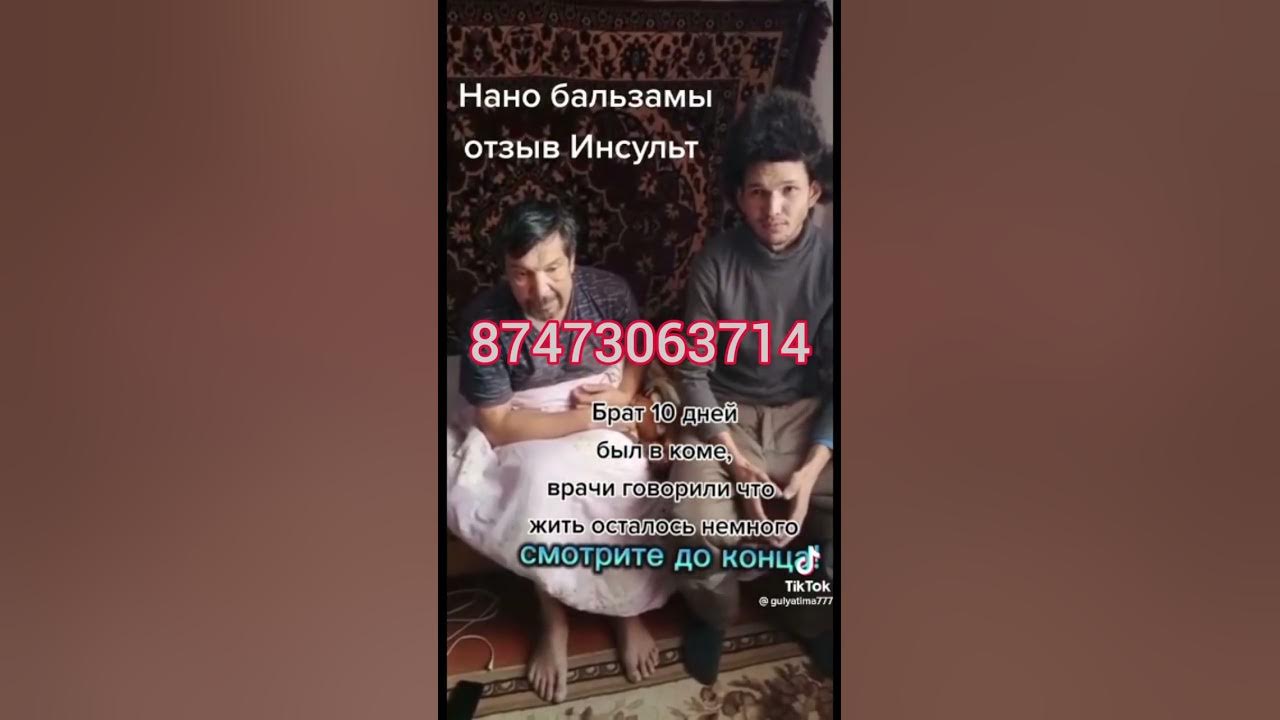 Инсульт инфаркт нано бальзам глобал тренд результаты отзывы аптека дома ...