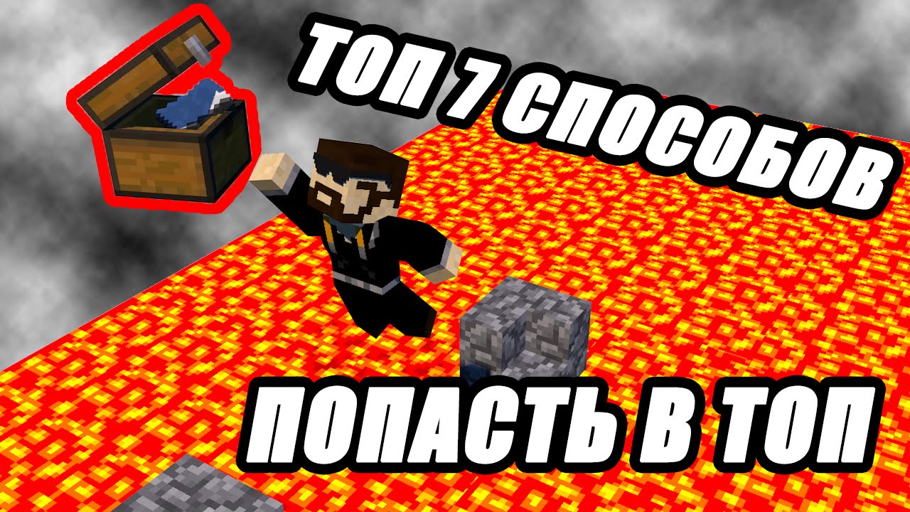 Топ прохождений