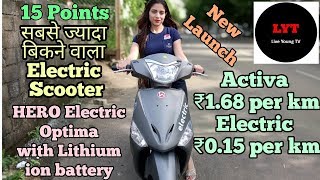 HERO Electric Optima with Lithium ion 