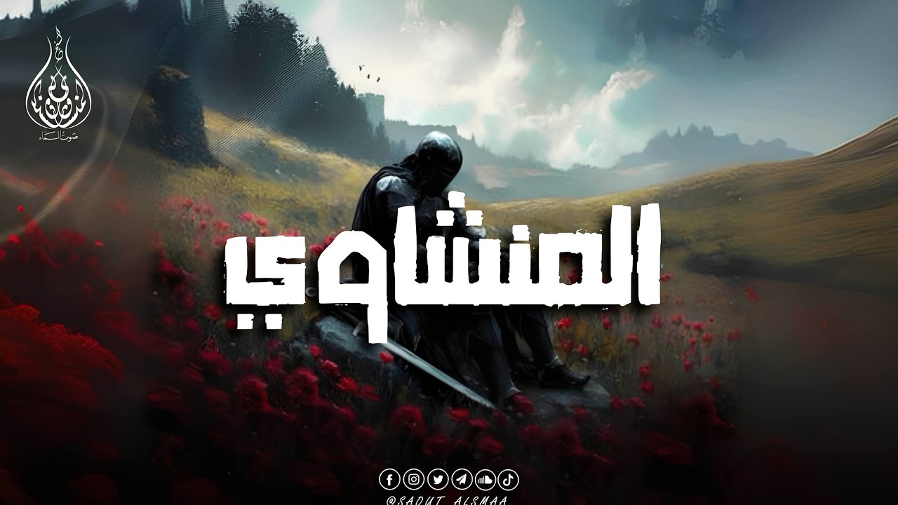 المنشاوي يتلو… والسكينة تنزل على القلوب 💖