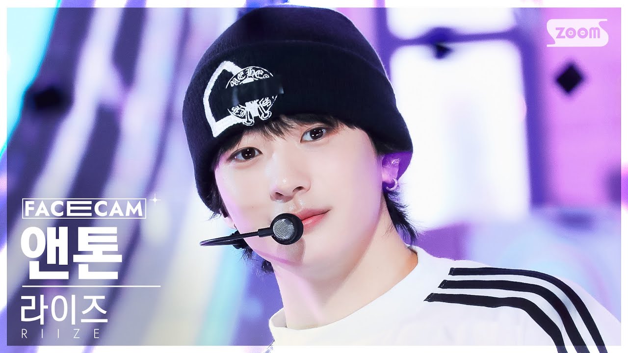 [페이스캠4K] 라이즈 앤톤 'Get A Guitar' (RIIZE ANTON FaceCam) @SBS Inkigayo 230910