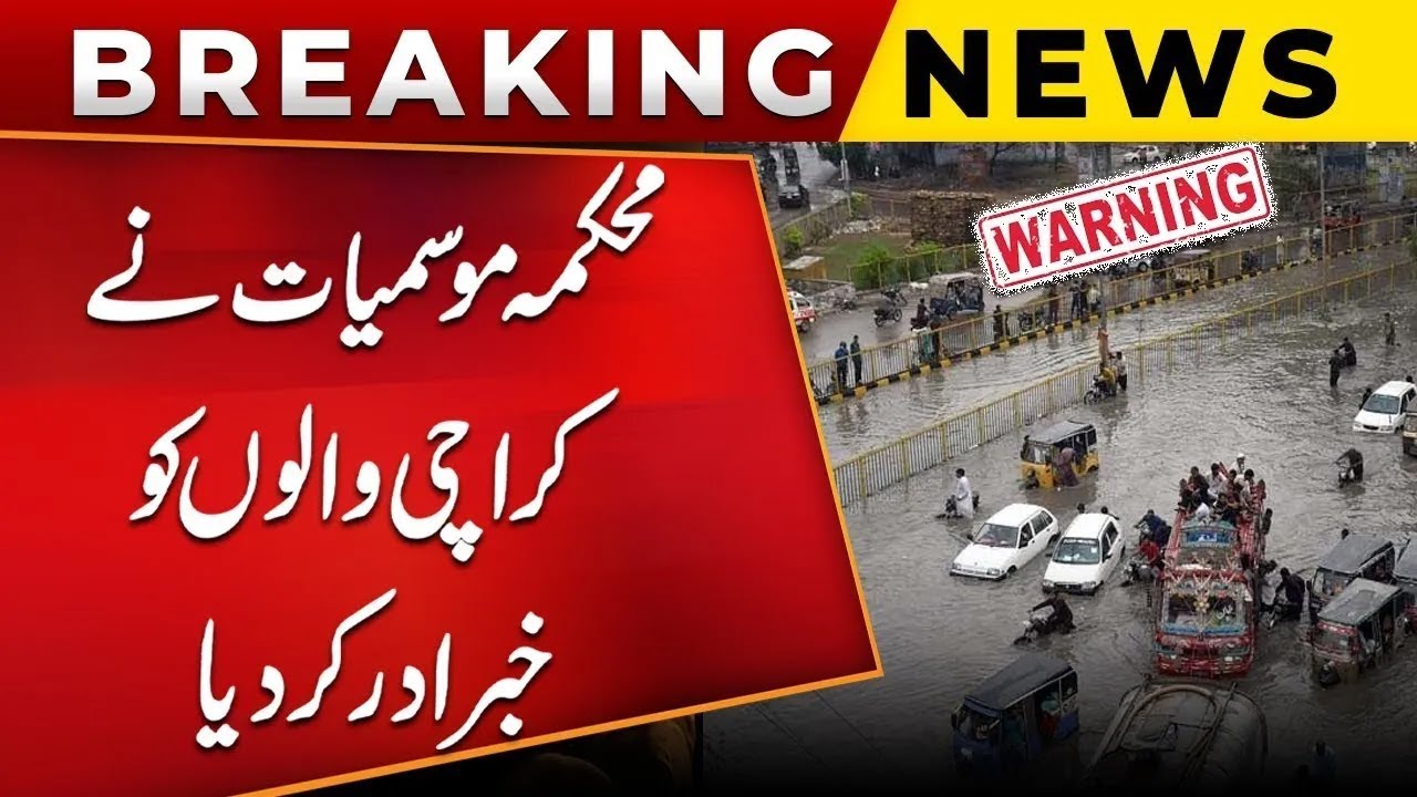 Heavy Rain Prediction in Karachi | Weather Forecast Update | Breaking News | Public News