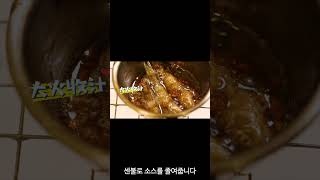 야옹 고양이를 위한 생선 미니어처 요리 만들기! | 미쓰 예