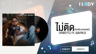 URBOYTJ - ไม่ติด (DOUBLE) Ft. GAVIN:D (Instrumental)