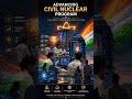 Mann Ki Baat 133rd Part 3 | PM Modi Praises Scientists! Over India’s Nuclear Breakthrough