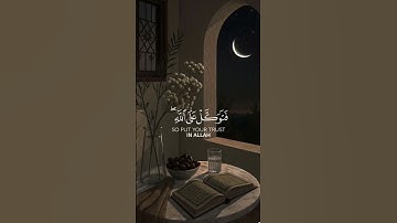 فتوكل على الله 🌿  للقارئ 🌿 اسلام صبحي 🌿 #قرآن #اكسبلور #راحة_نفسية #اسلام_صبحي #اسلاميات #قران_كريم