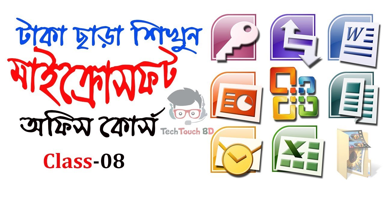 Microsoft Word: How to Insert Picture I How to Make Cover Page I Class