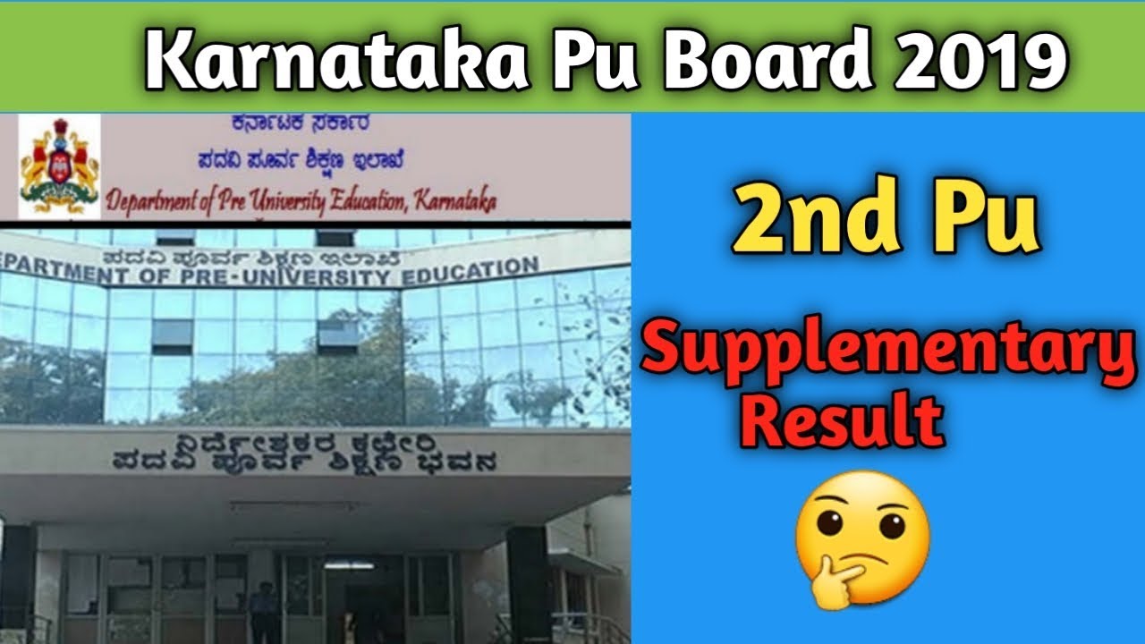 Karnataka 2nd Pu Supplementary Result 2019 |  Expected Date  | Karnataka Pu Board 2019