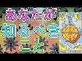 あなたを守る存在がどうしても伝えたいこと【タロット占い】